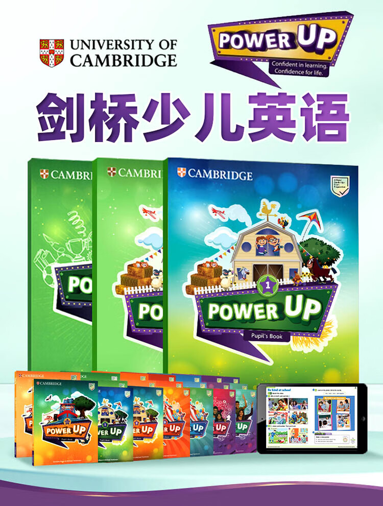 Power Up 英语启蒙班